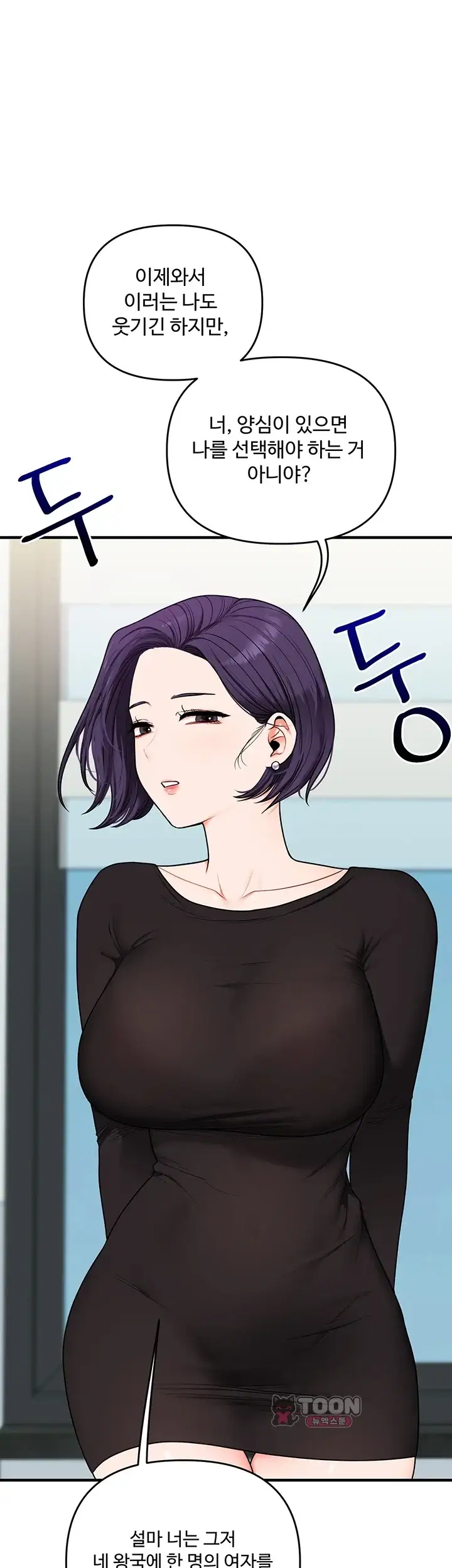 관계역전 123화 1