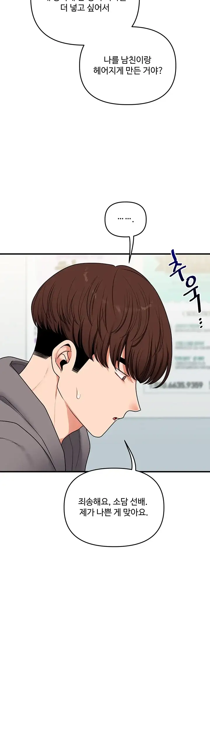 관계역전 123화 2