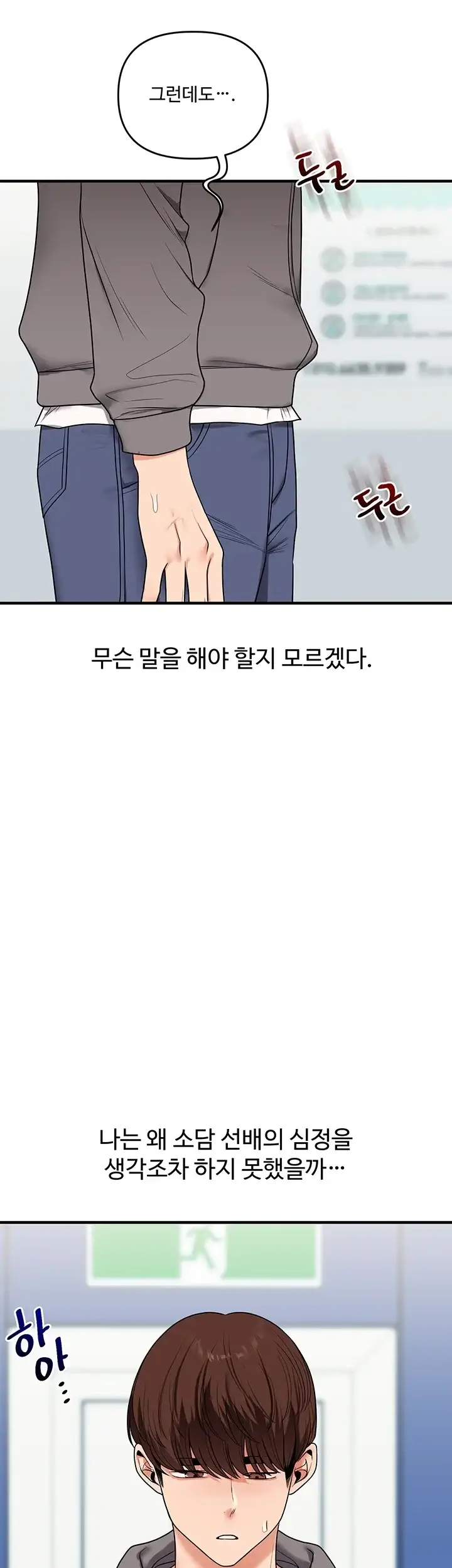 관계역전 123화 4