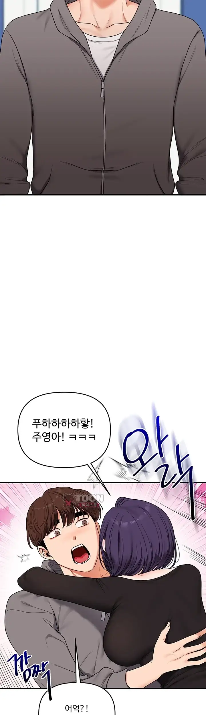 관계역전 123화 5