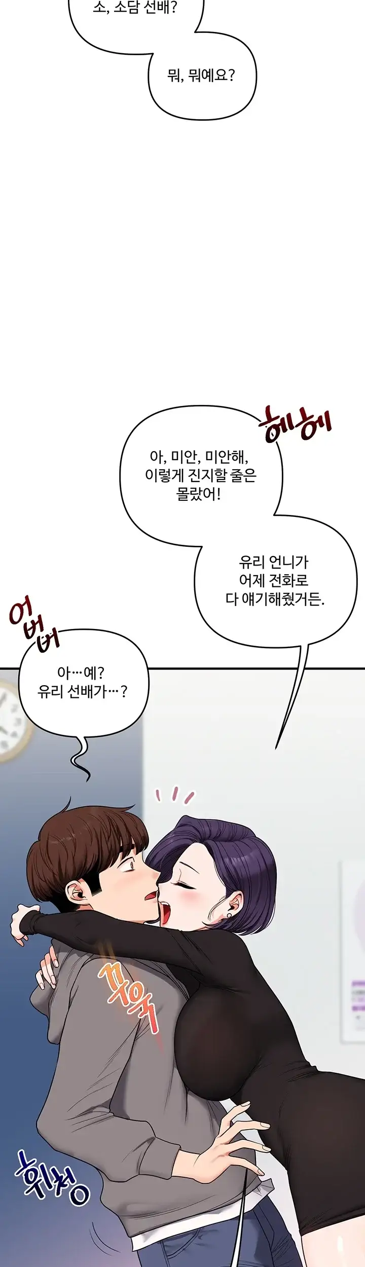 관계역전 123화 6