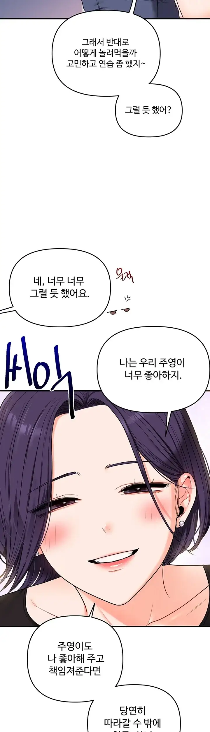 관계역전 123화 7