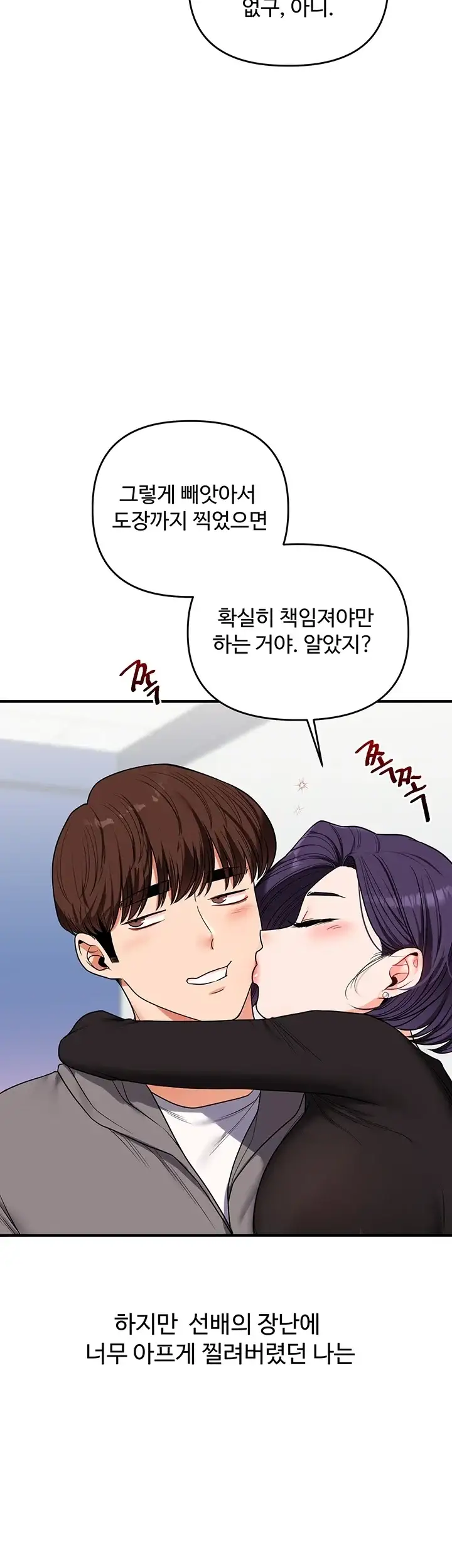 관계역전 123화 8