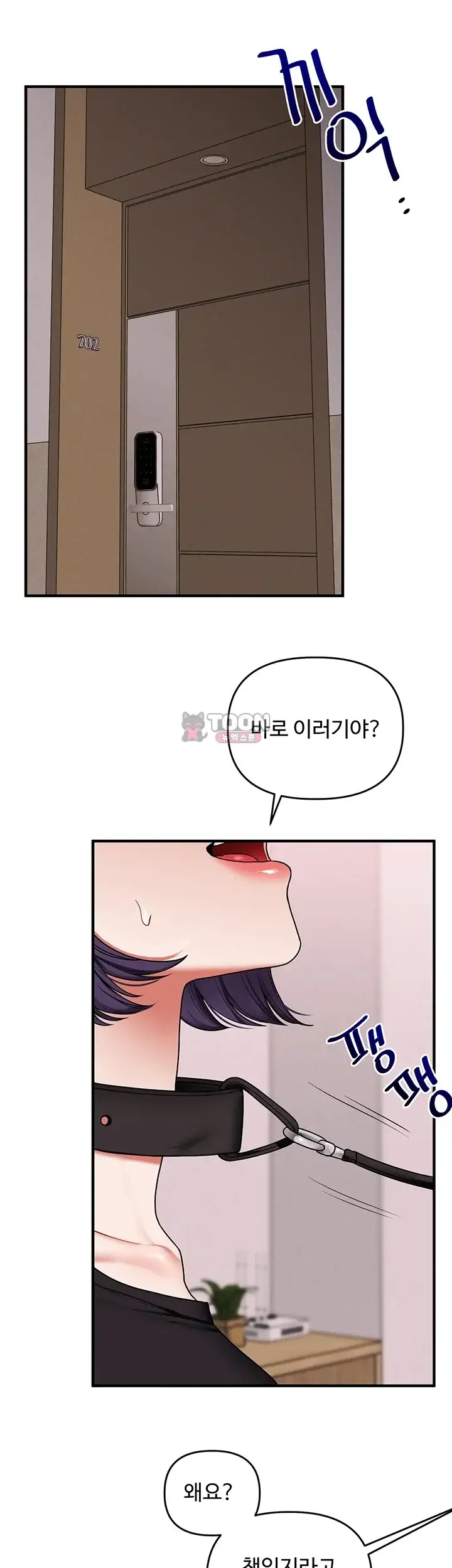 관계역전 123화 11