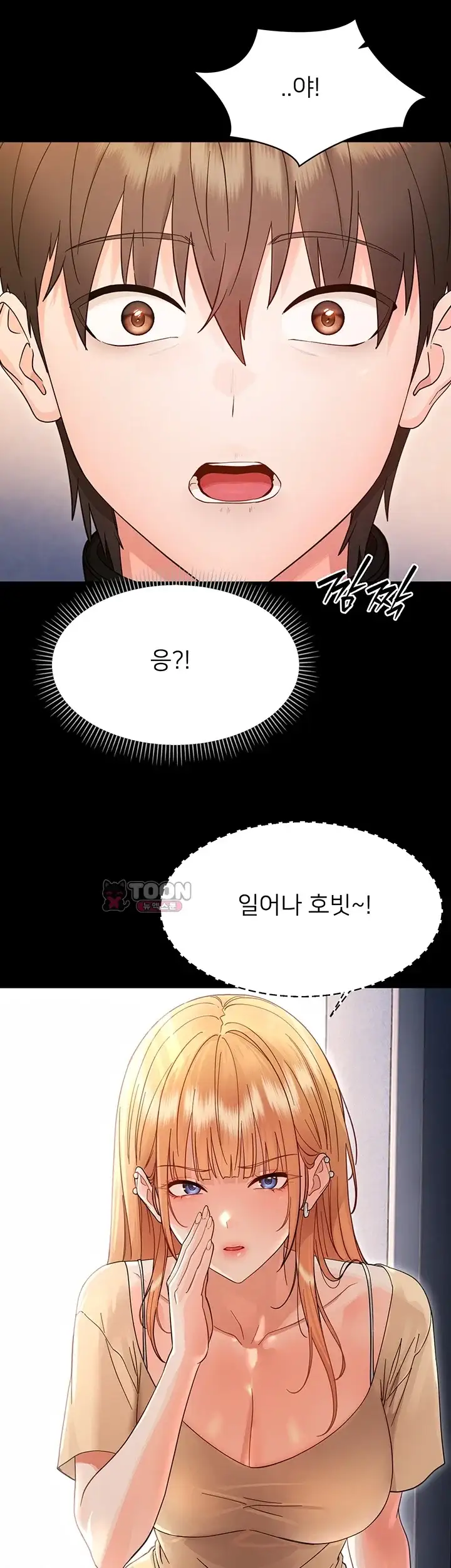 작은짐승 54화 3