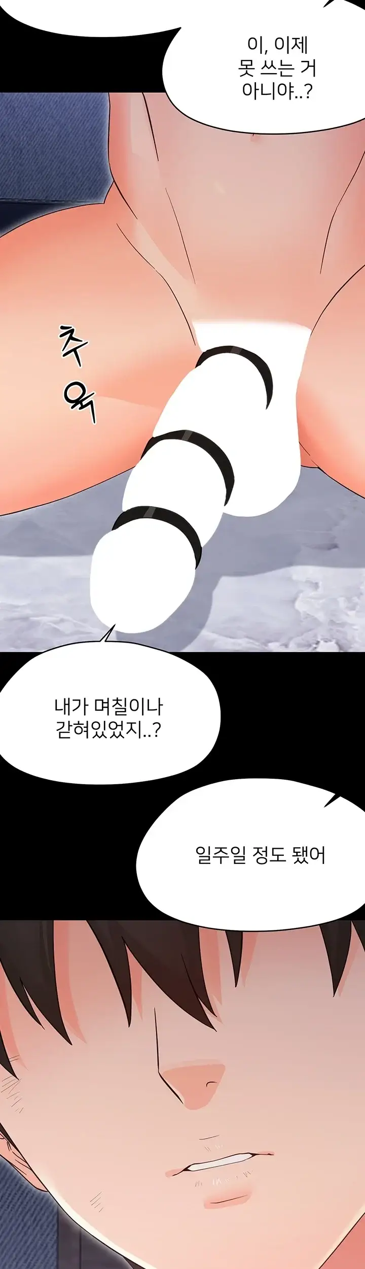 작은짐승 54화 6