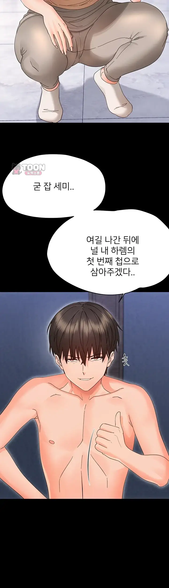 작은짐승 54화 8