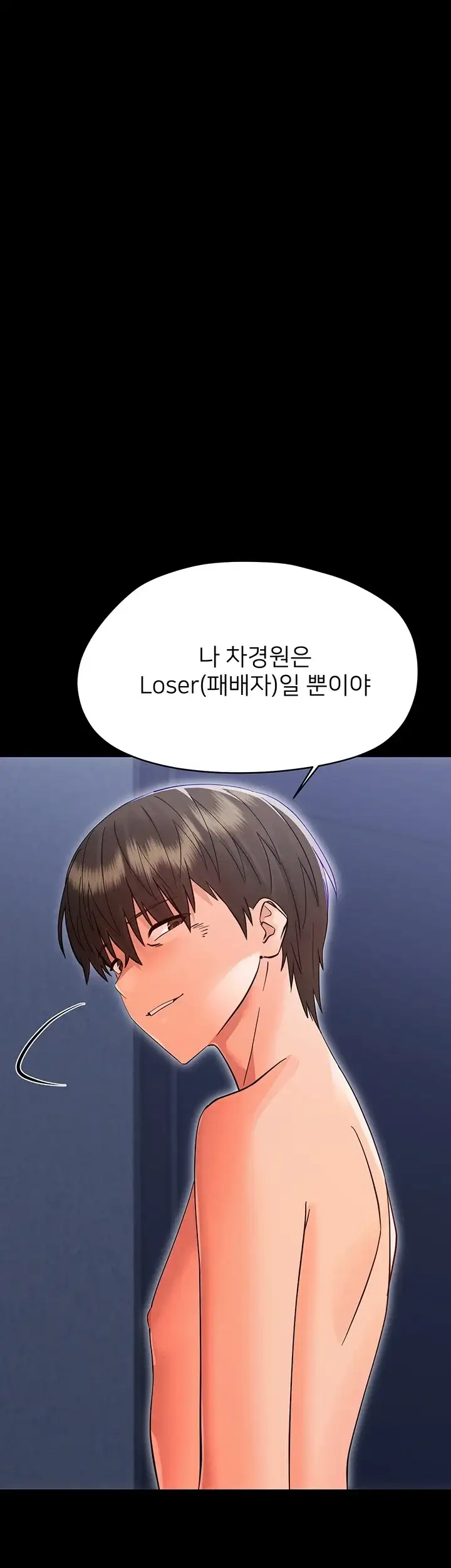 작은짐승 54화 12