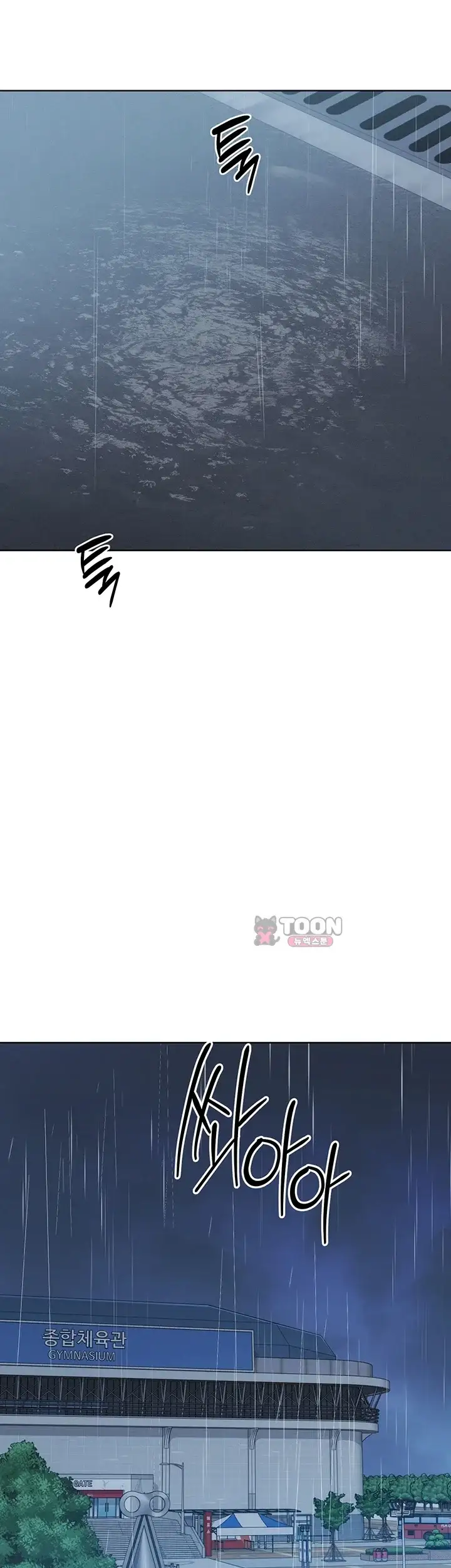 세트업 111화 1