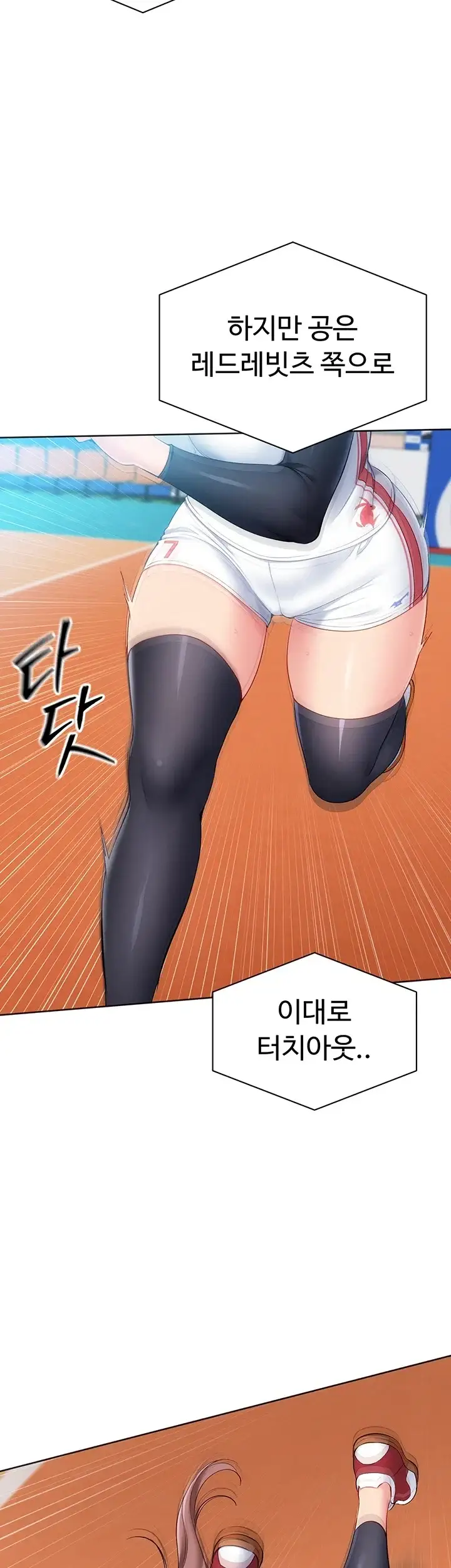 세트업 111화 3