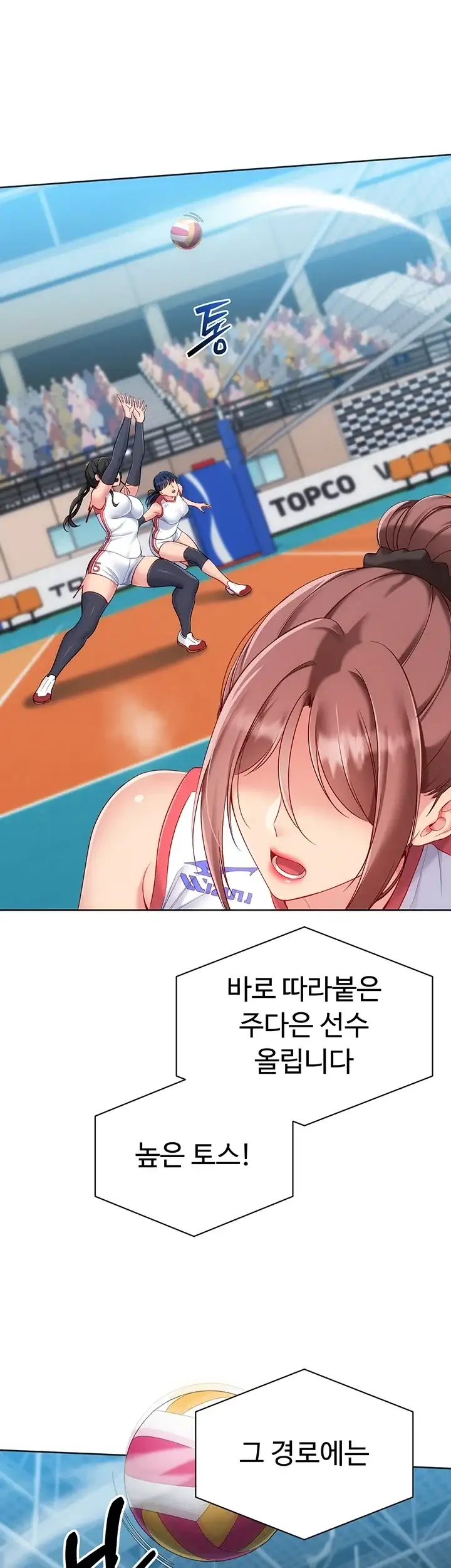 세트업 111화 5