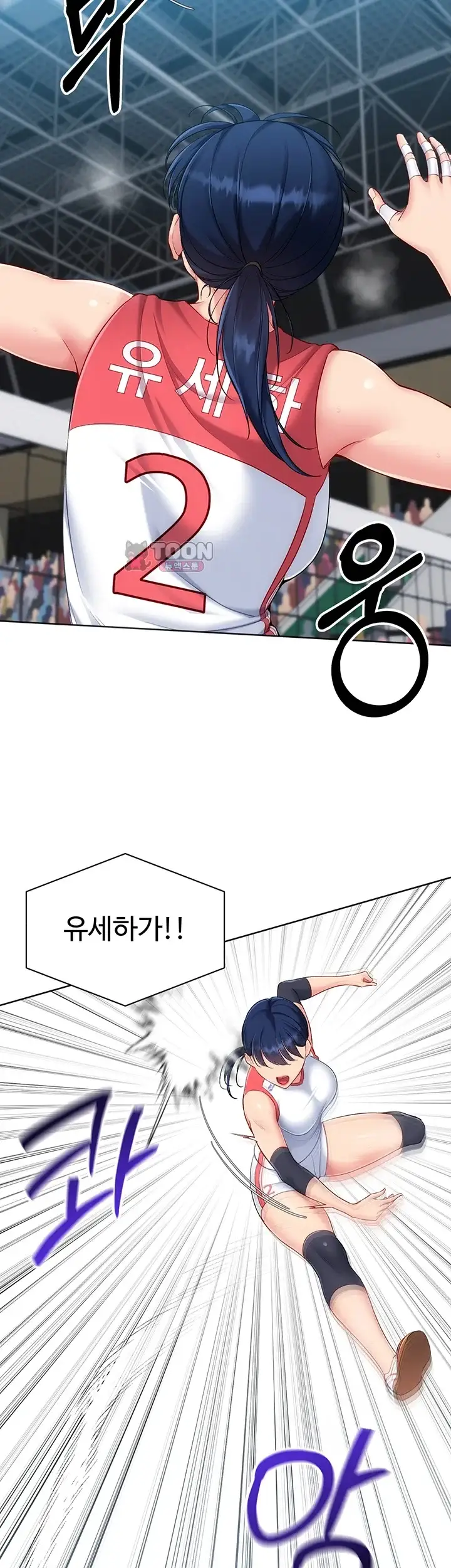 세트업 111화 6