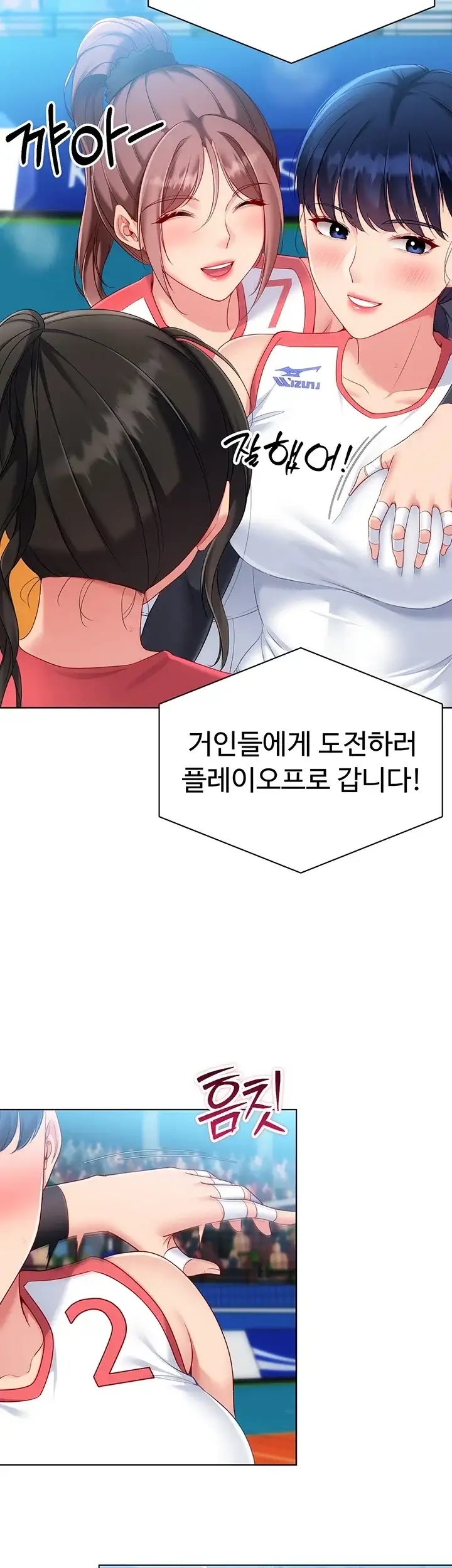 세트업 111화 10