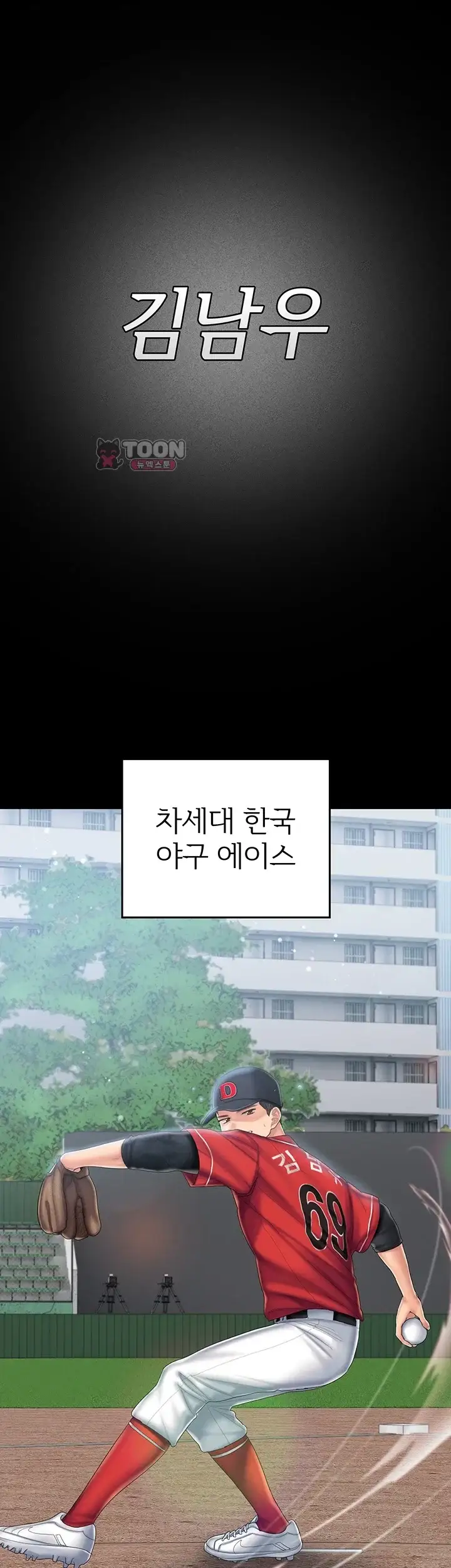 치어 러브! 19화 1