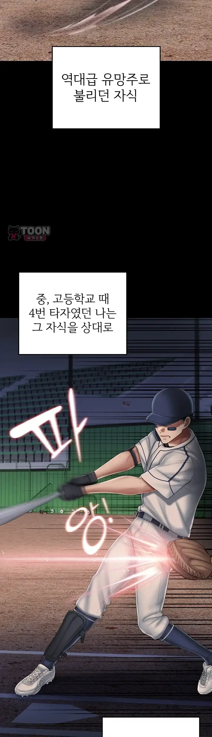 치어 러브! 19화 2
