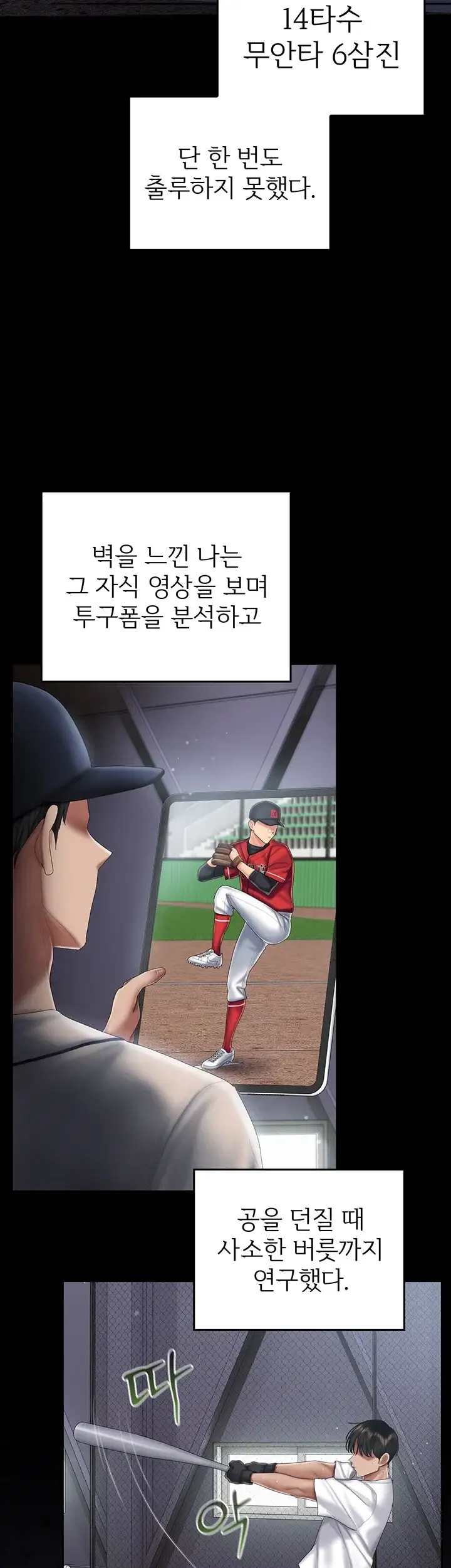 치어 러브! 19화 3