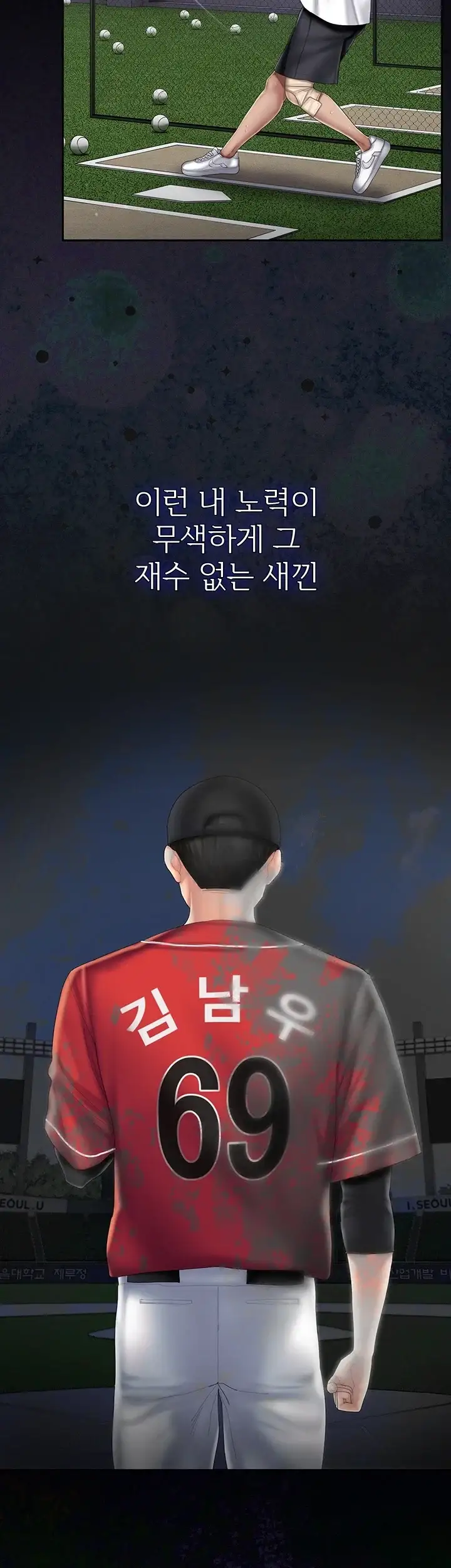 치어 러브! 19화 4