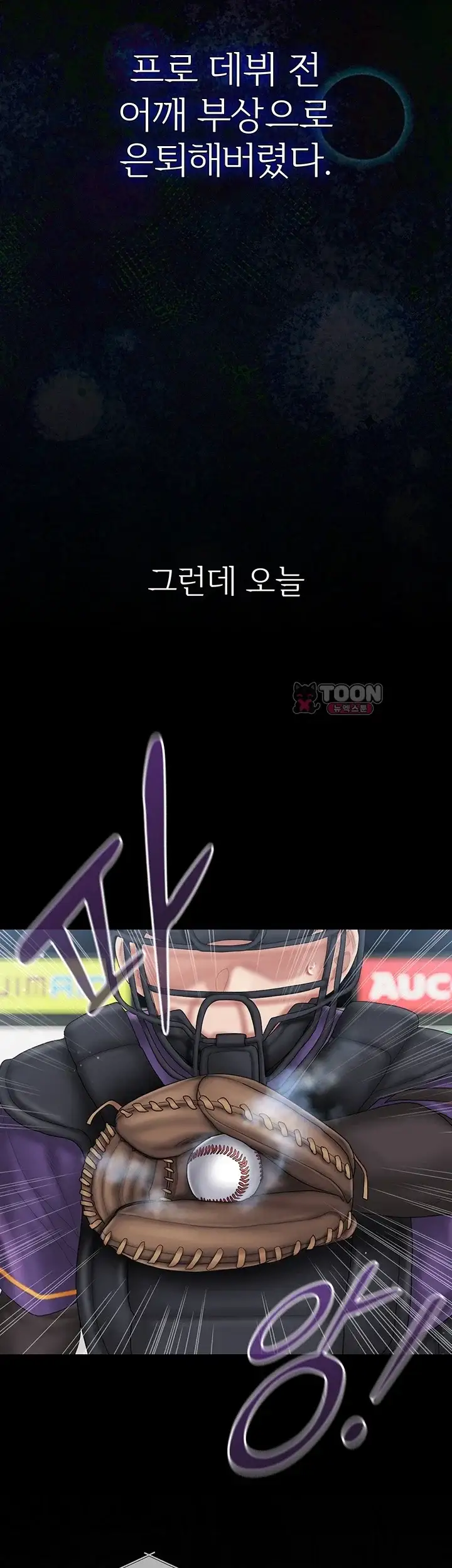 치어 러브! 19화 5