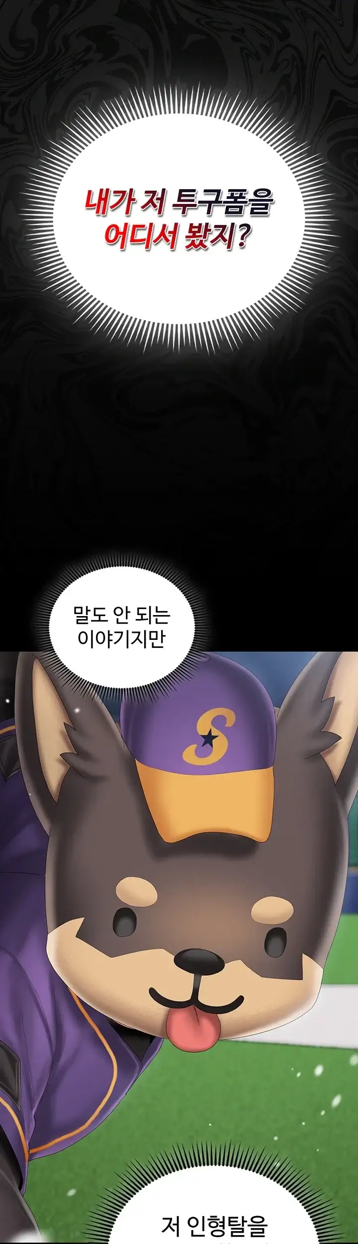 치어 러브! 19화 7