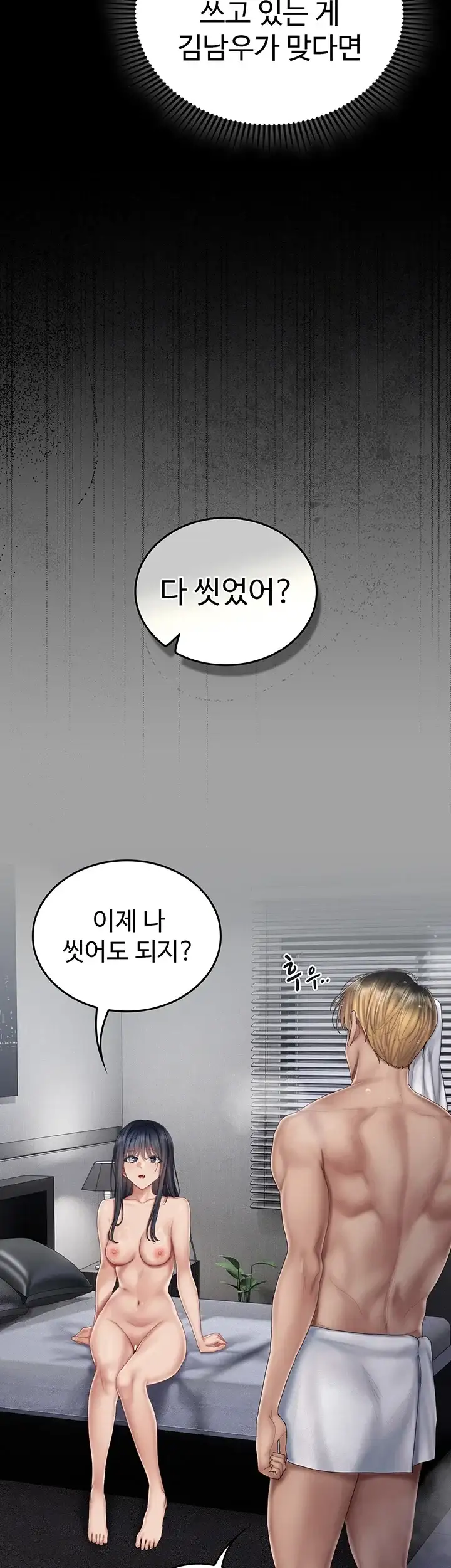 치어 러브! 19화 8