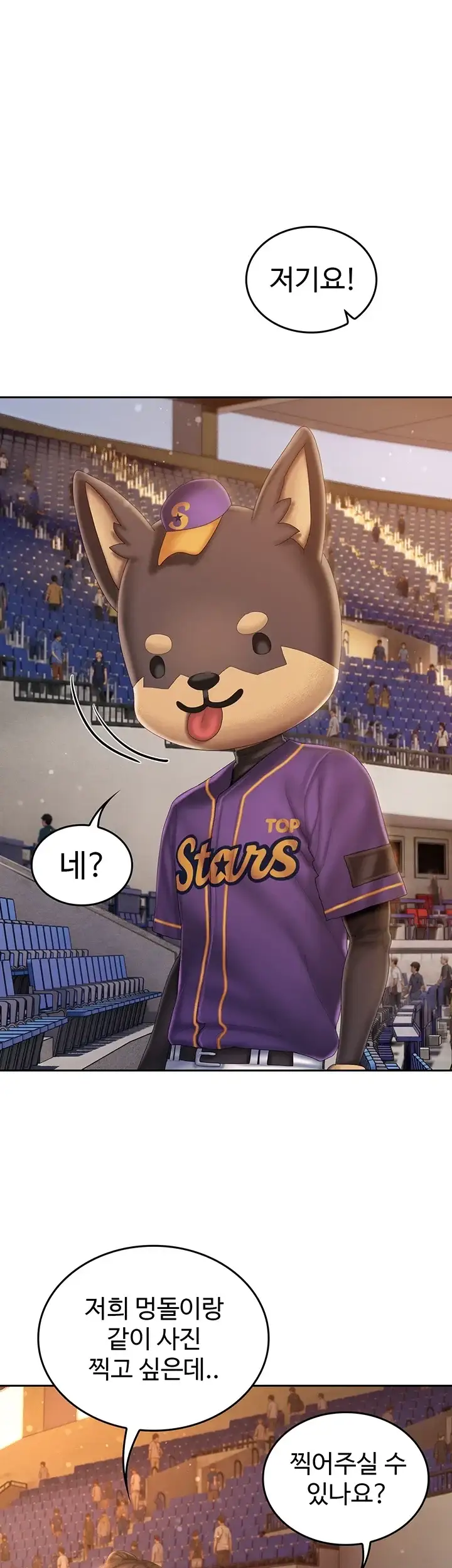 치어 러브! 19화 12