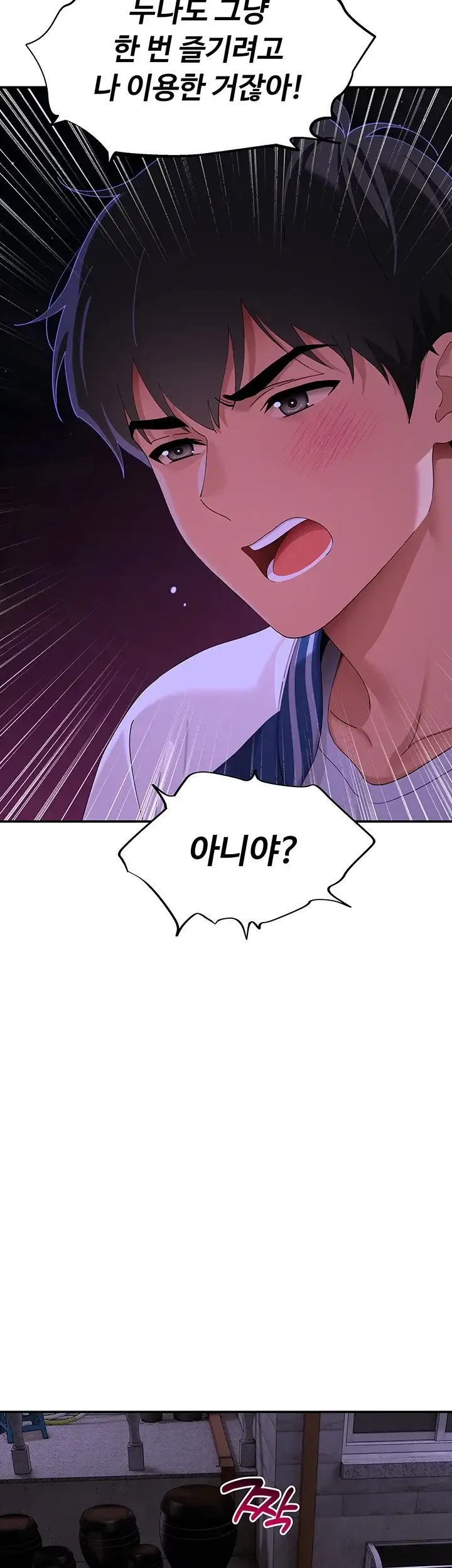 얌전한 고양이 [탑툰] 20화 4
