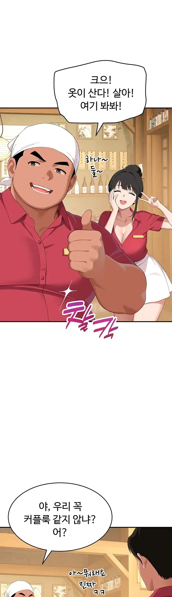 얌전한 고양이 [탑툰] 20화 12