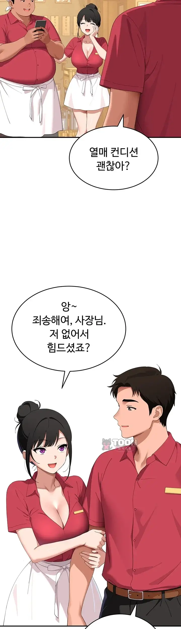 얌전한 고양이 [탑툰] 20화 13