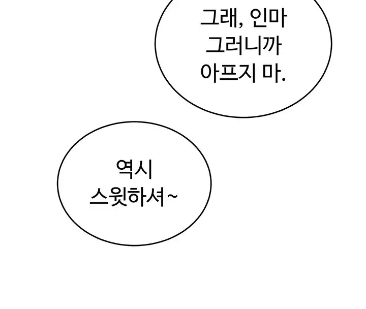 얌전한 고양이 [탑툰] 20화 14