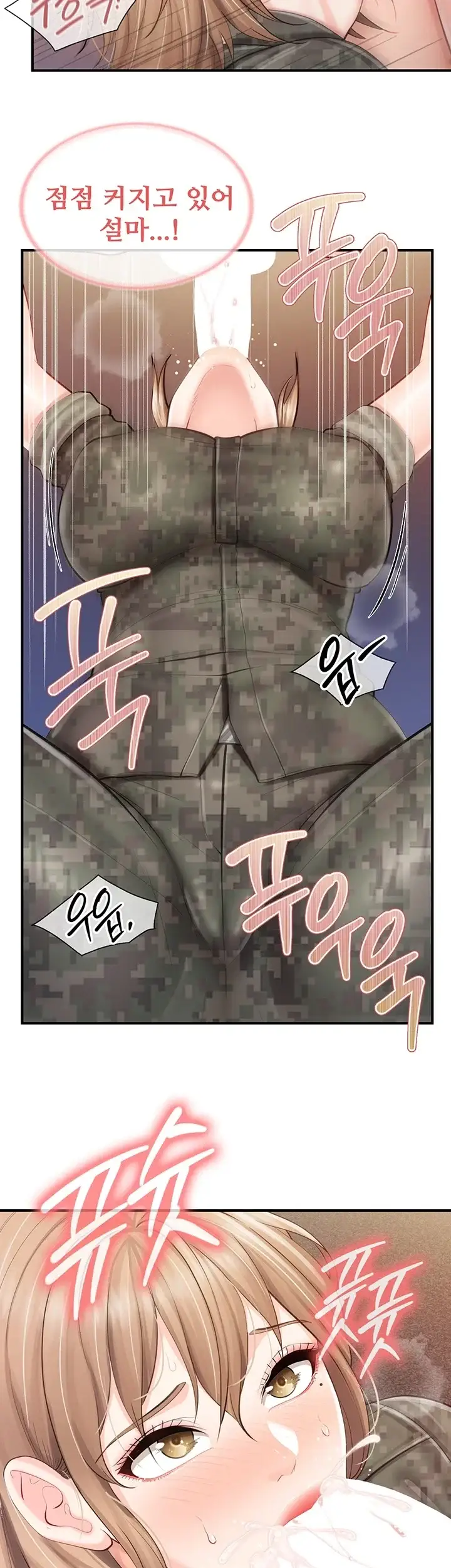 부대에 남군이 나 혼자 73화 7