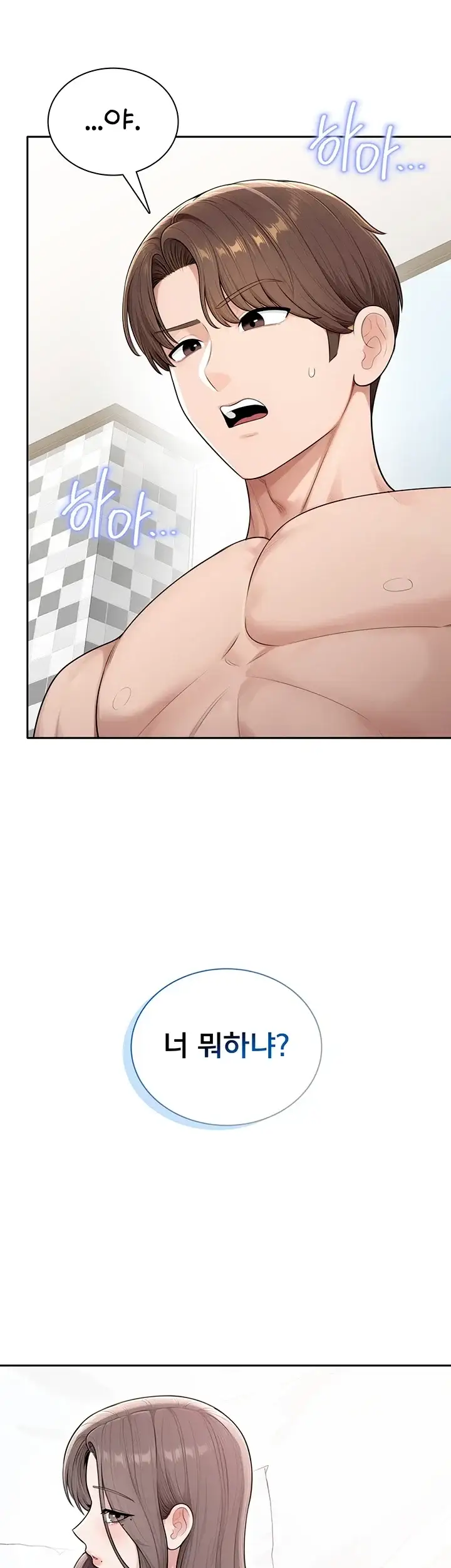 야한여자 50화 2