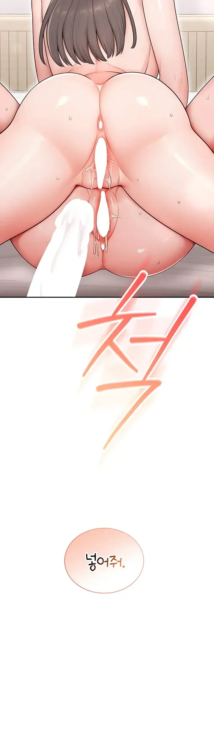 야한여자 50화 5