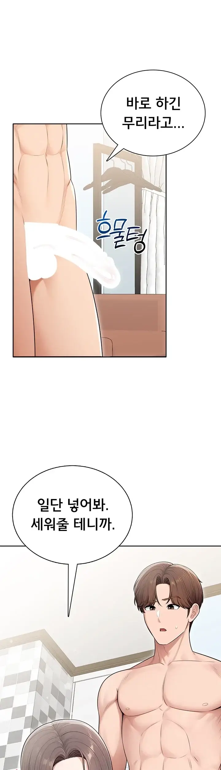 야한여자 50화 7