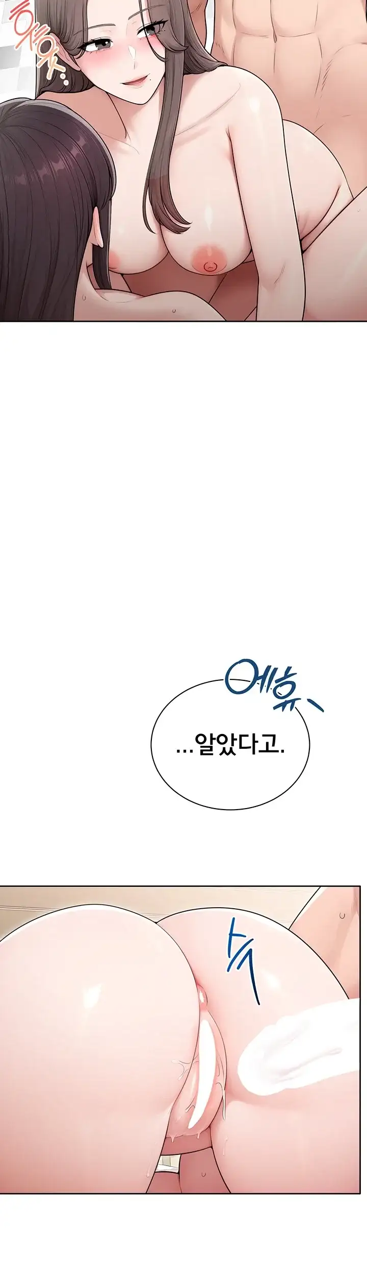 야한여자 50화 8