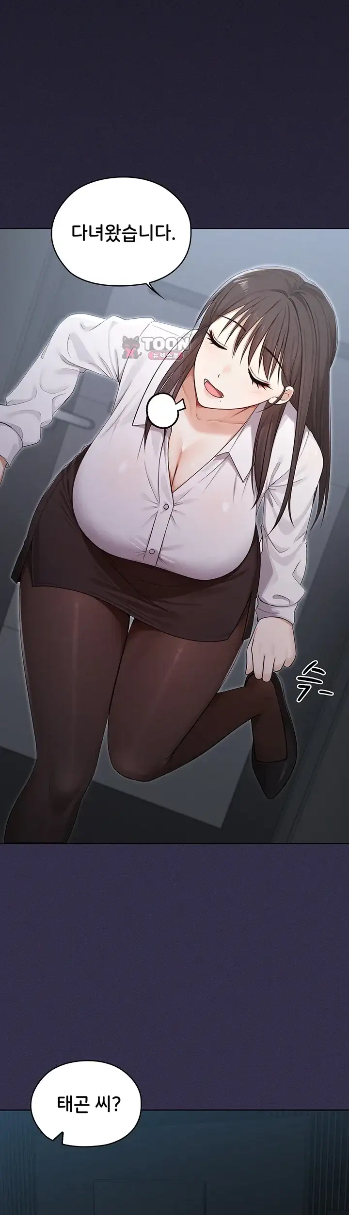 마법소녀 마누라 24화 2