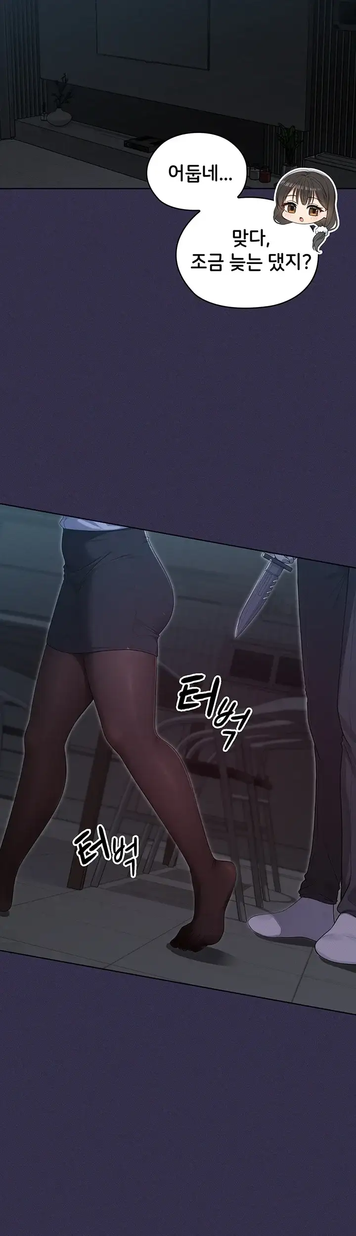 마법소녀 마누라 24화 3