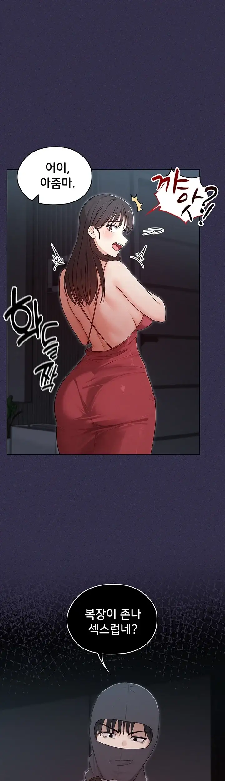 마법소녀 마누라 24화 5