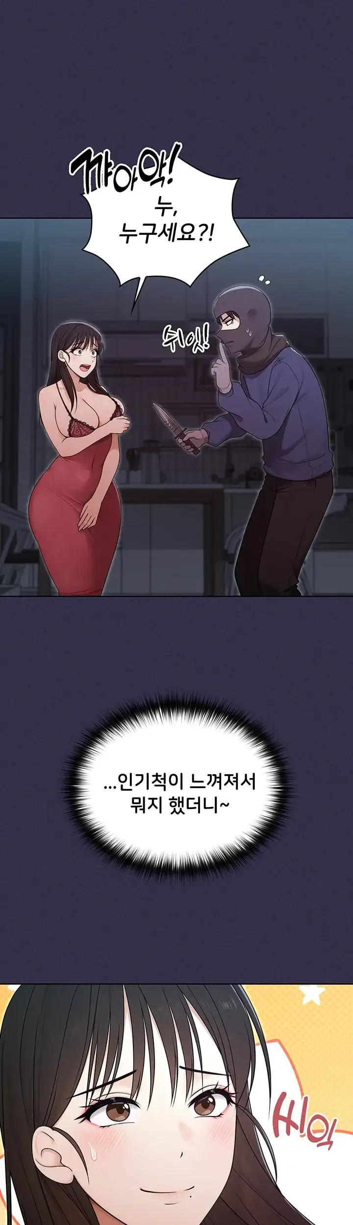 마법소녀 마누라 24화 7