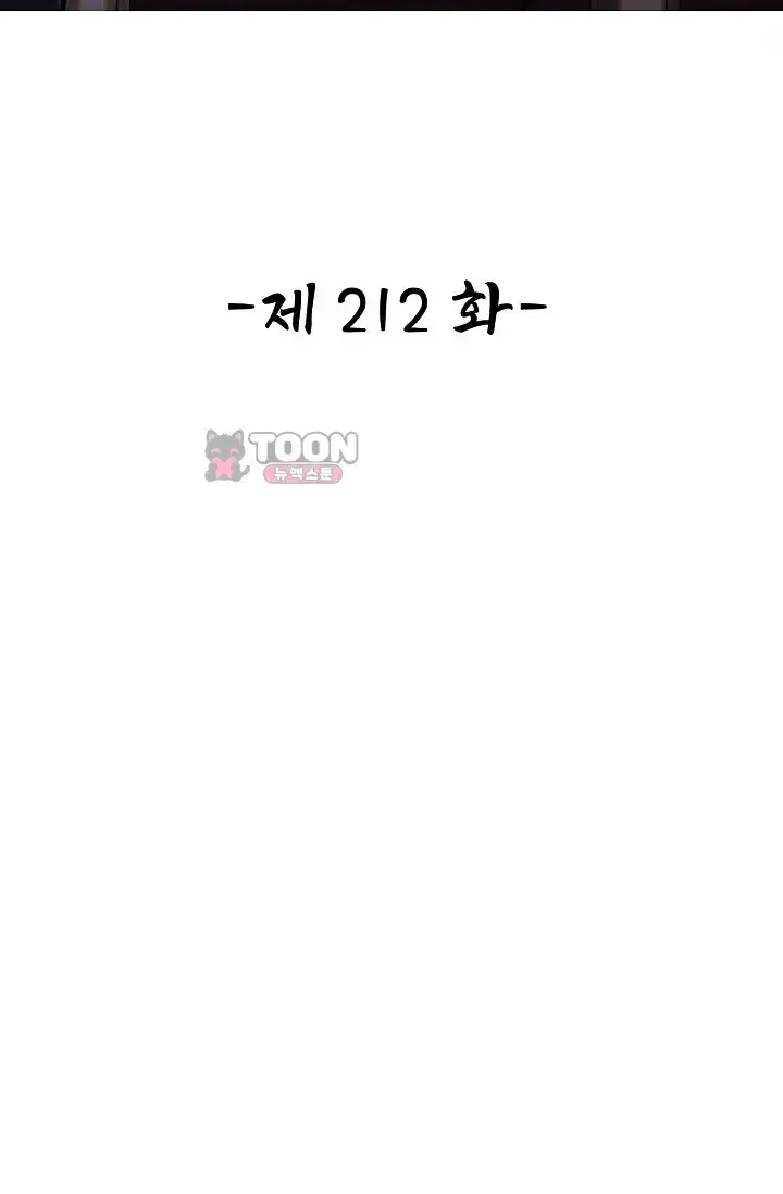 열 명의 신제들이 모두 내 제자 212화 2