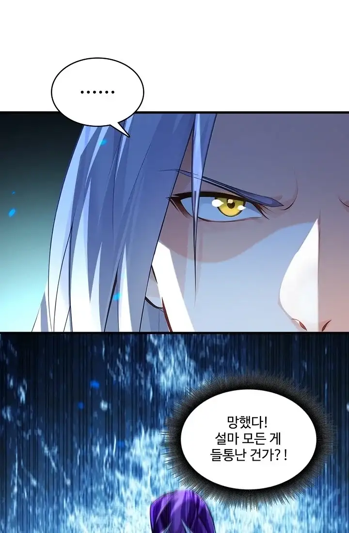 열 명의 신제들이 모두 내 제자 212화 6