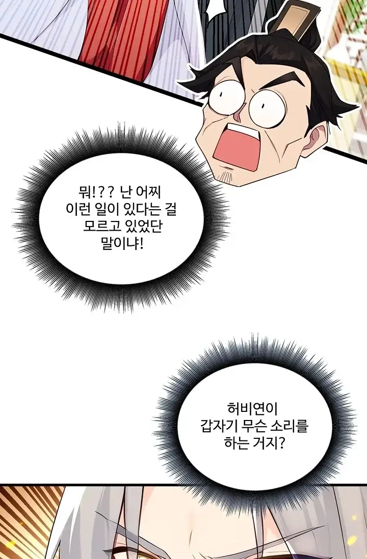 열 명의 신제들이 모두 내 제자 212화 12