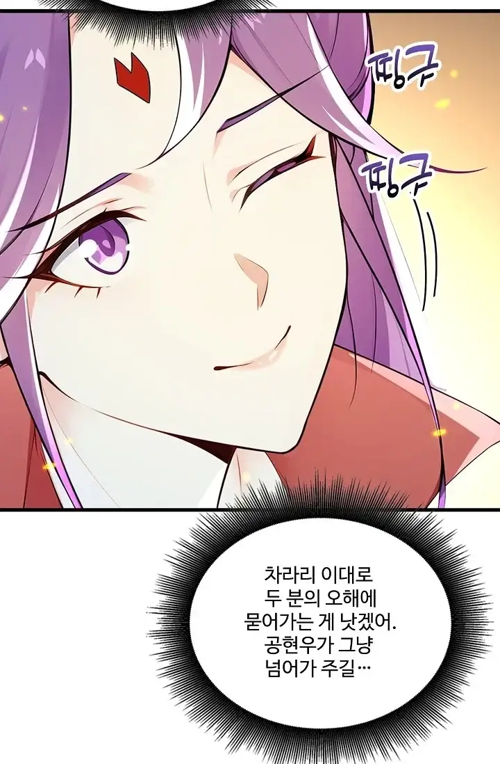 열 명의 신제들이 모두 내 제자 212화 14