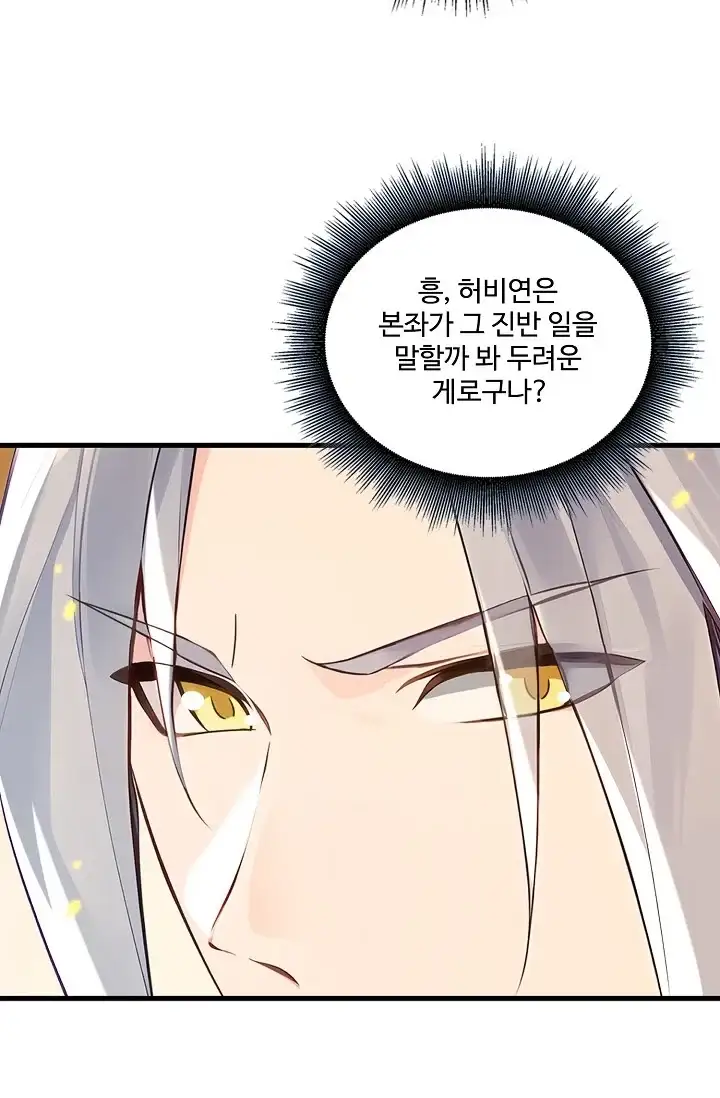 열 명의 신제들이 모두 내 제자 212화 15