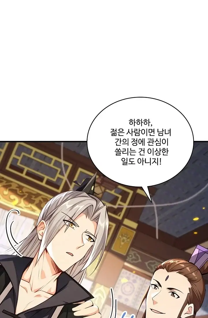 열 명의 신제들이 모두 내 제자 212화 16