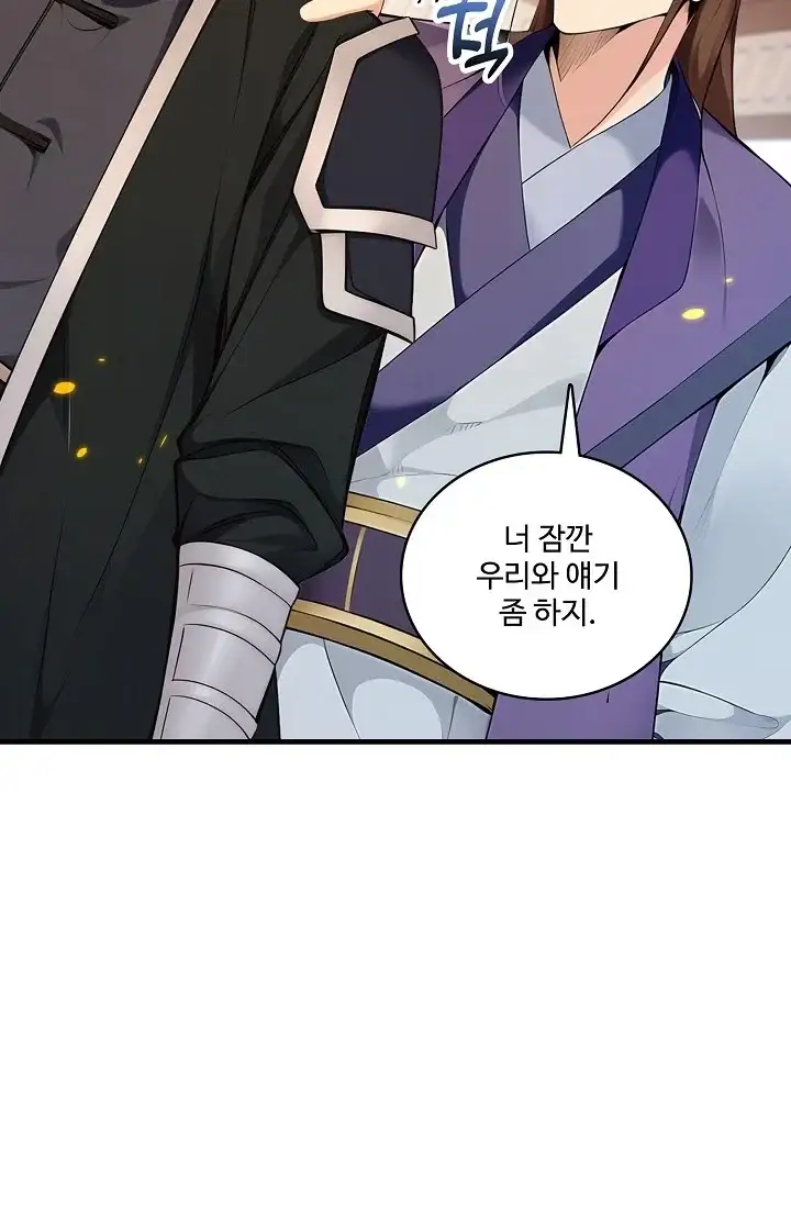 열 명의 신제들이 모두 내 제자 212화 17