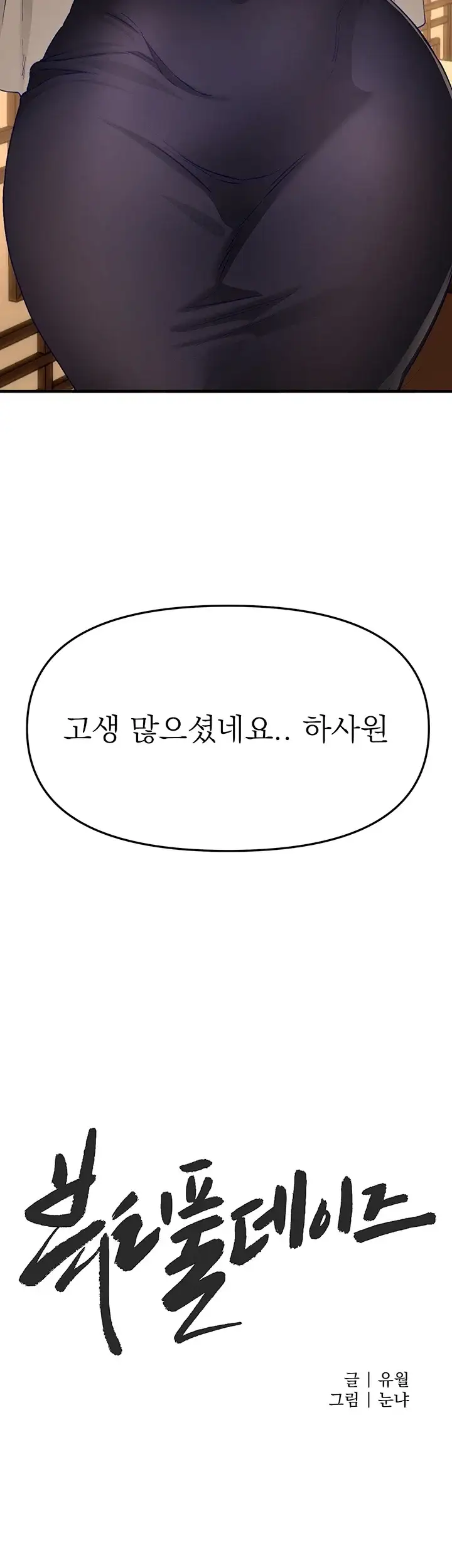 뷰티풀데이즈 92화 6