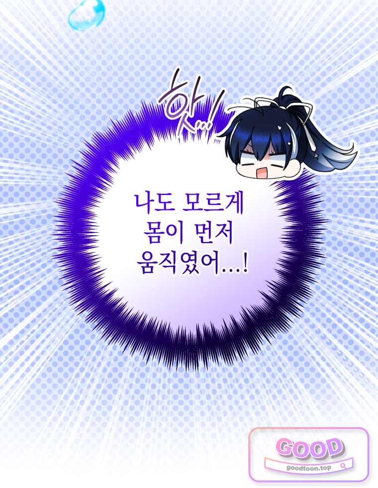 흑막 범고래 아기님 120화 7