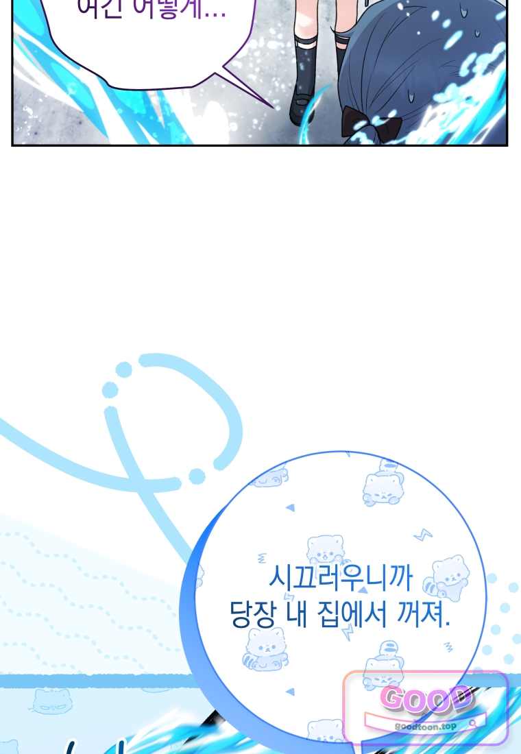 흑막 범고래 아기님 120화 9