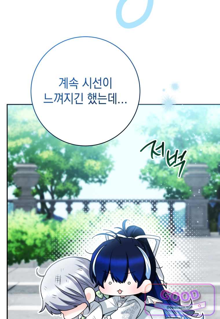 흑막 범고래 아기님 120화 11