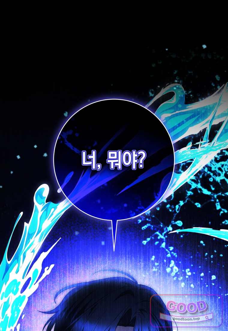 흑막 범고래 아기님 120화 14